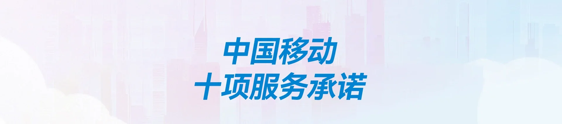 高陵区移动宽带