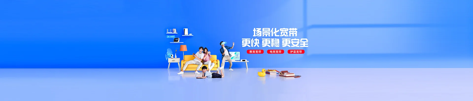 高陵区移动宽带