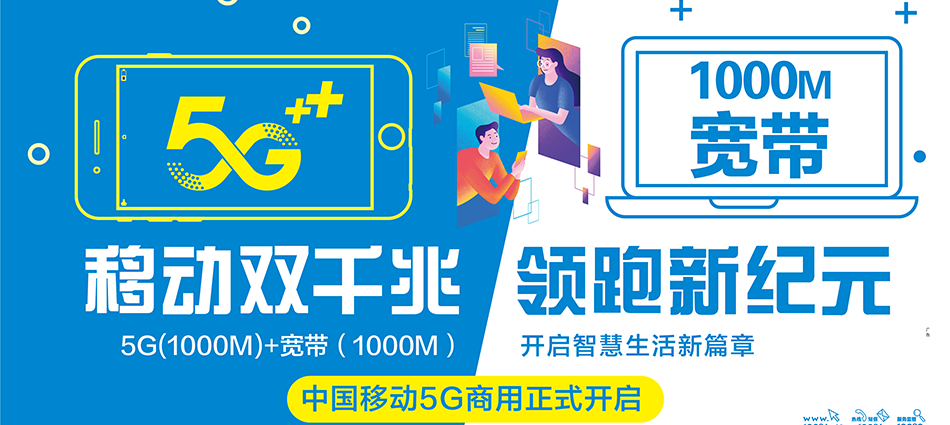 中国移动高陵区移动宽带